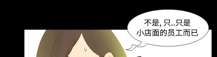 玩具回收漫画,第52章：被盯上了4图