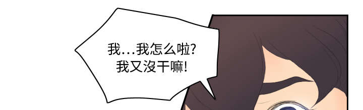 玩具回收漫画,第9章：同病相怜3图