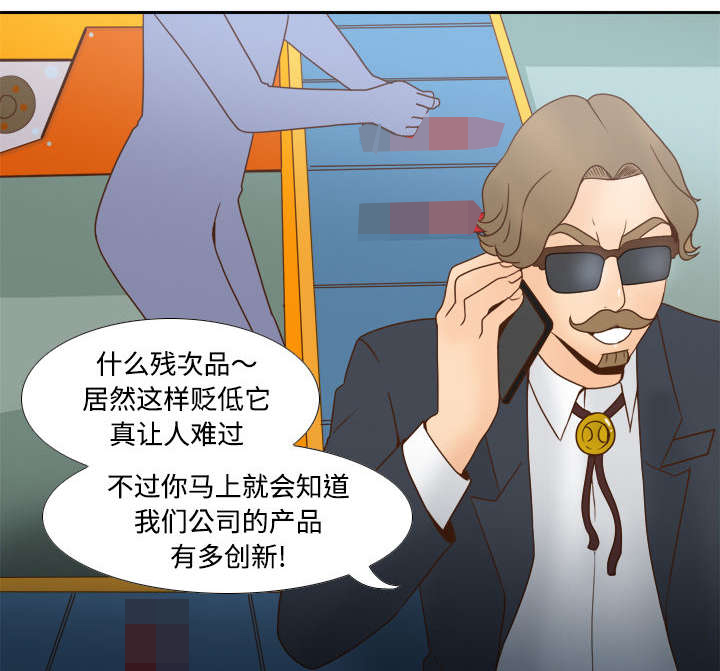 玩具回收漫画,第44章：拭目以待5图