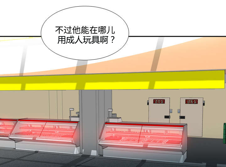 玩具回收处理流程解析漫画,第11章：初见肉铺老板4图