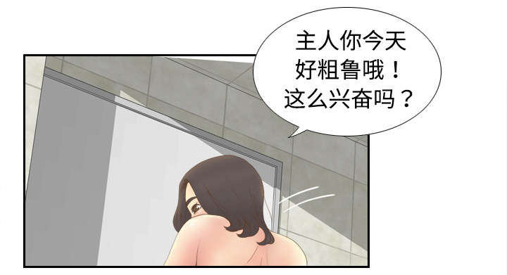 玩具回收漫画,第12章：难兄难妹4图