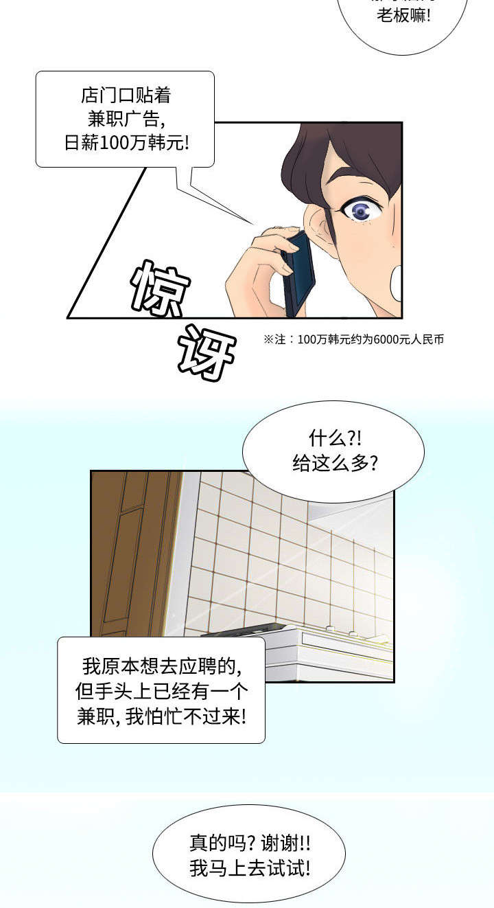 玩具回收漫画,第1章：生活所迫5图