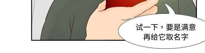 玩具回收捐赠公益漫画,第26章：宅男的爱好3图