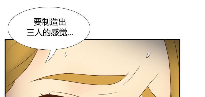 玩具回收漫画,第51章：圈套3图