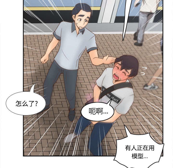北京玩具回收漫画,第47章：最佳损友2图
