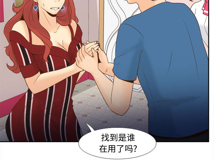 玩具回收漫画,第36章：失望4图