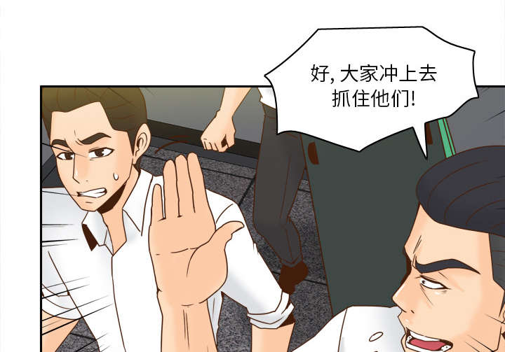 玩具回收漫画,第76章：援军1图