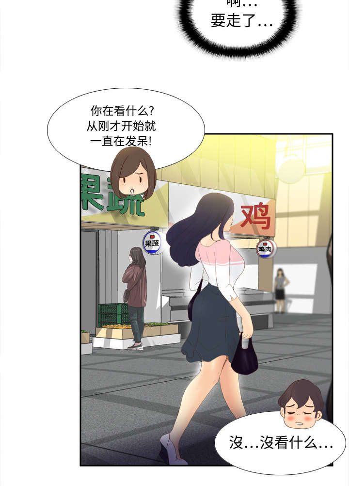 玩具回收捐赠公益漫画,第11章：初见肉铺老板1图