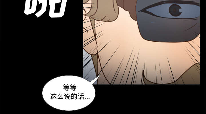 玩具回收漫画,第60章：差评3图
