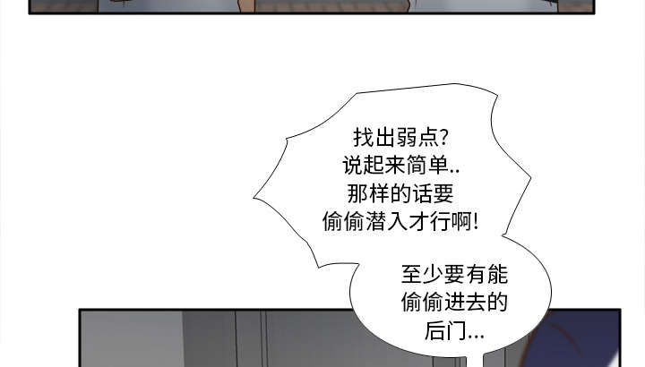 玩具回收漫画,第62章：侦查地址3图