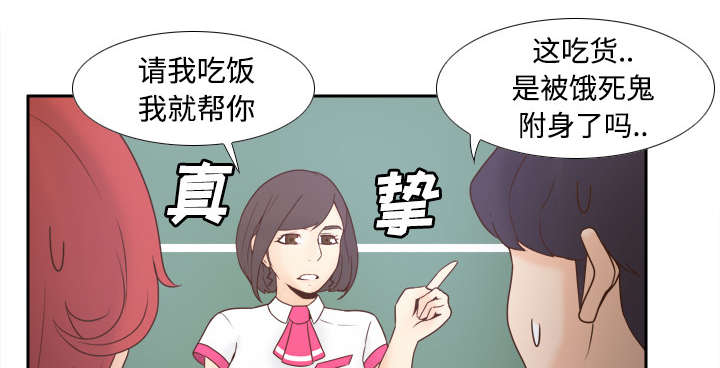 玩具回收捐赠公益漫画,第36章：失望1图
