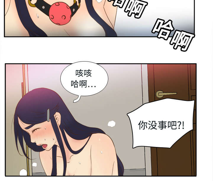 玩具回收漫画,第24章：跟我走吧4图