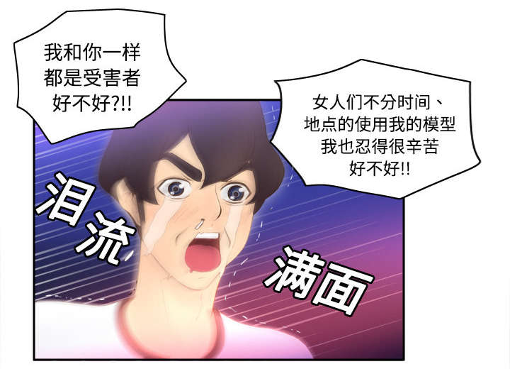 玩具回收厂漫画,第10章：回收小队3图