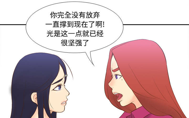 北京玩具回收漫画,第24章：跟我走吧5图