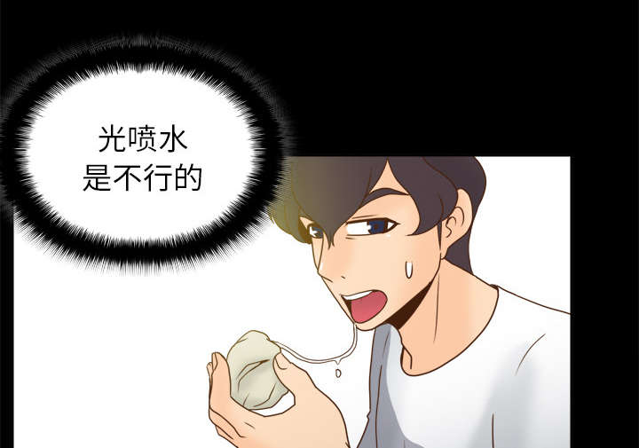 玩具回收厂漫画,第75章：争斗4图