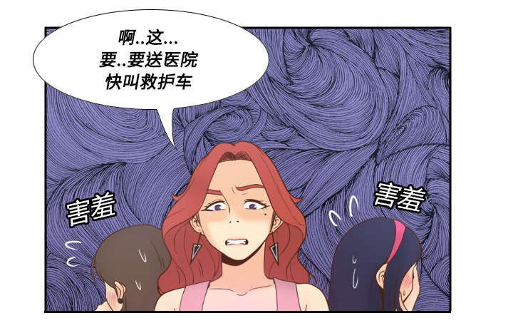 玩具回收漫画,第39章：住院2图