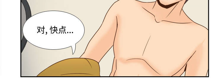 玩具回收漫画,第51章：圈套3图