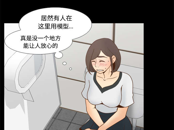 玩具回收漫画,第52章：被盯上了5图