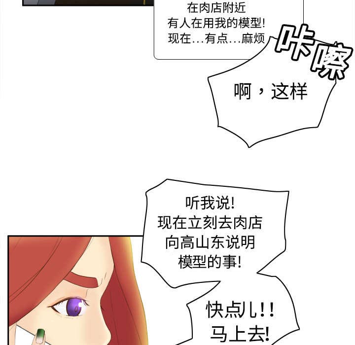 玩具回收漫画,第13章：凶残的肉铺老板4图