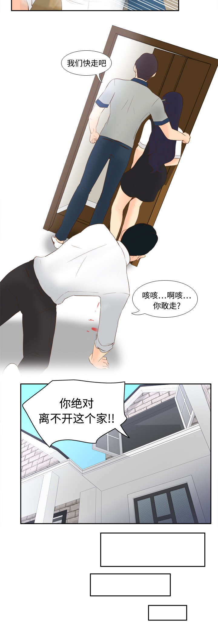 北京玩具回收漫画,第24章：跟我走吧4图