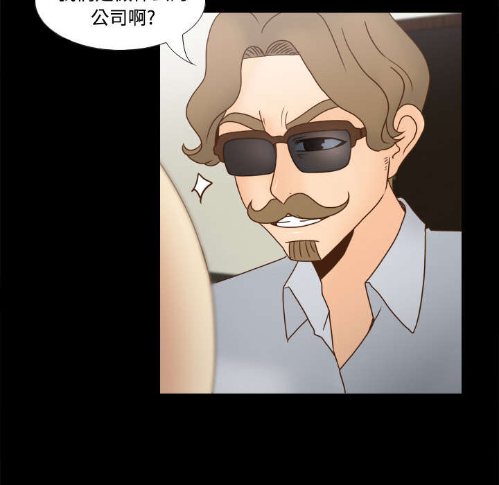 玩具回收相关信息漫画,第59章：来自老板的教育3图