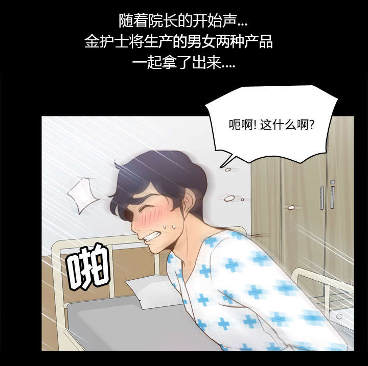 玩具回收漫画,第41章：又是测试1图
