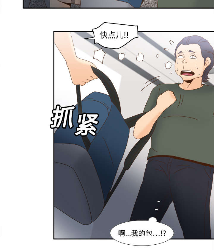 玩具回收漫画,第29章：弃车保帅5图