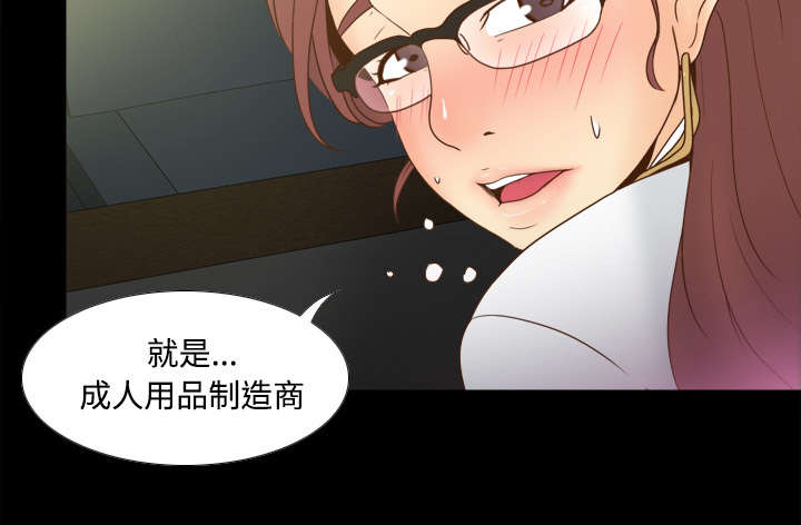 玩具回收相关信息漫画,第59章：来自老板的教育5图