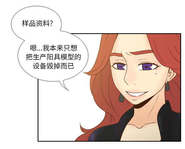 玩具回收箱绘画图案漫画,第69章：行动5图