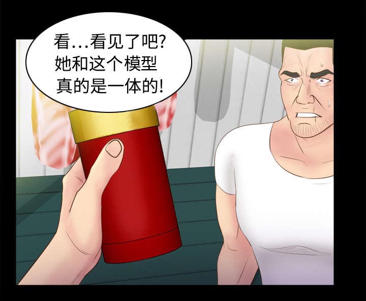 玩具回收漫画,第14章：自责3图