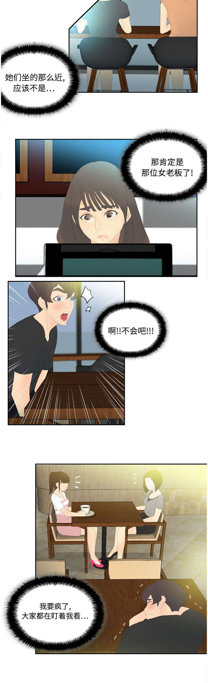 玩具回收漫画,第6章：寻找目标5图