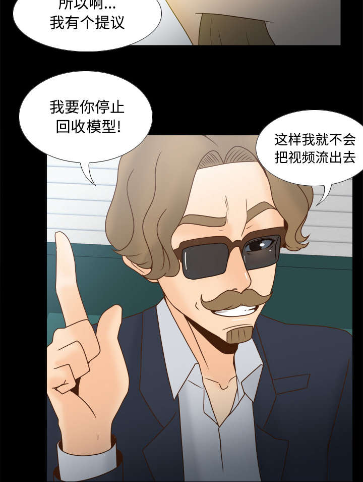 玩具回收漫画,第57章：放弃回收5图