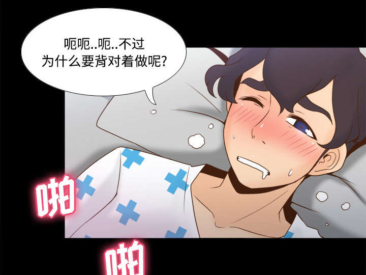 玩具回收漫画,第40章：协助治疗2图