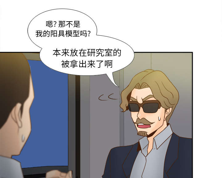 玩具回收漫画,第76章：援军3图