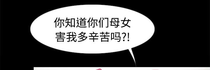 玩具回收漫画,第16章：扭曲的兄妹4图