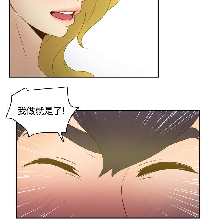 北京玩具回收漫画,第48章：被逼无奈4图
