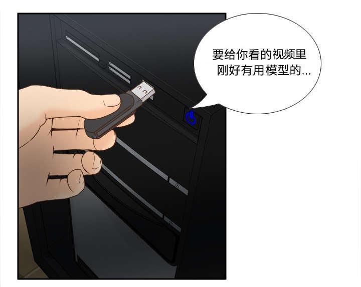 玩具回收捐赠公益漫画,第45章：疯狂的成八5图