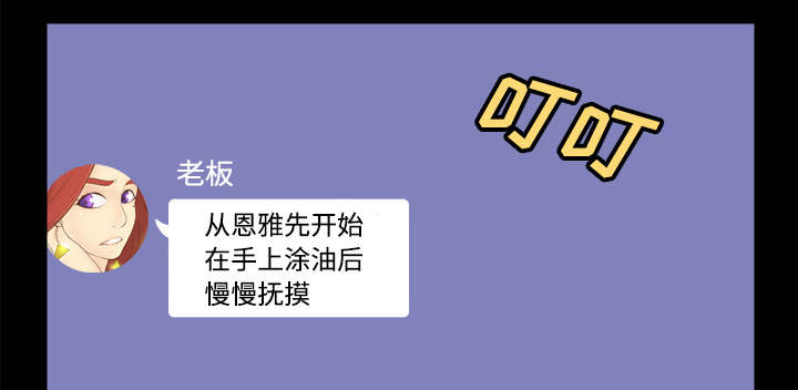 玩具回收漫画,第38章：多人测试5图