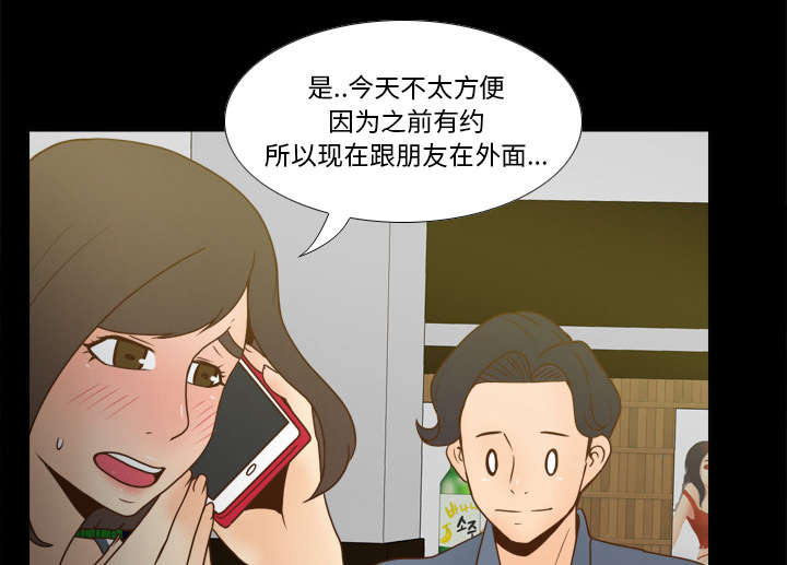 玩具回收箱绘画图案漫画,第65章：喝酒4图