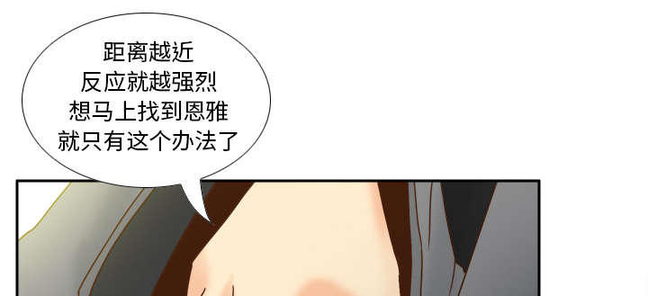 玩具回收漫画,第66章：寻找1图