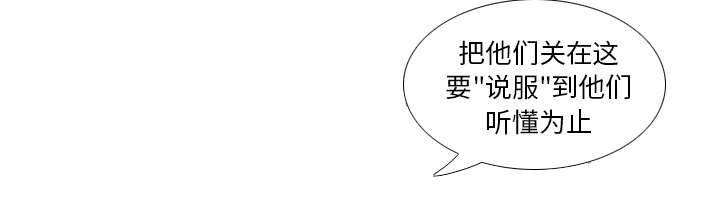 玩具回收漫画,第76章：援军2图