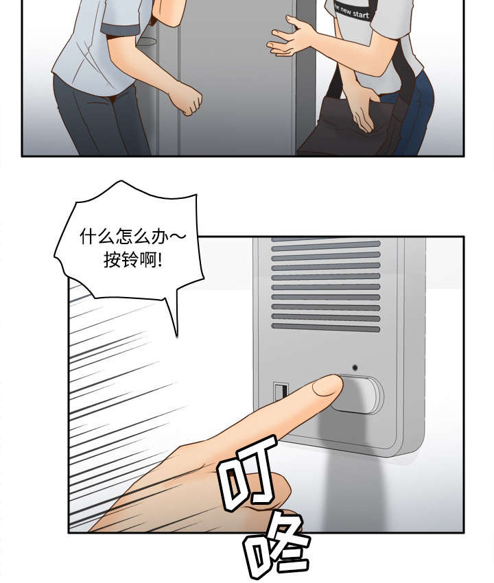 北京玩具回收漫画,第47章：最佳损友1图