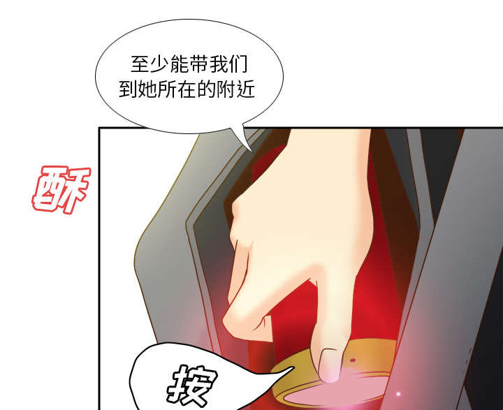 玩具回收漫画,第66章：寻找3图