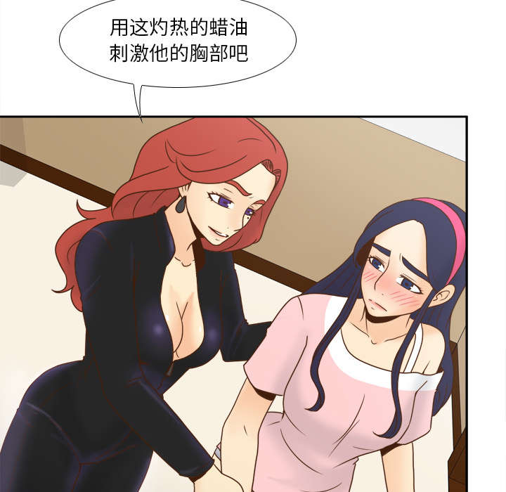旧玩具回收漫画,第64章：滴蜡4图