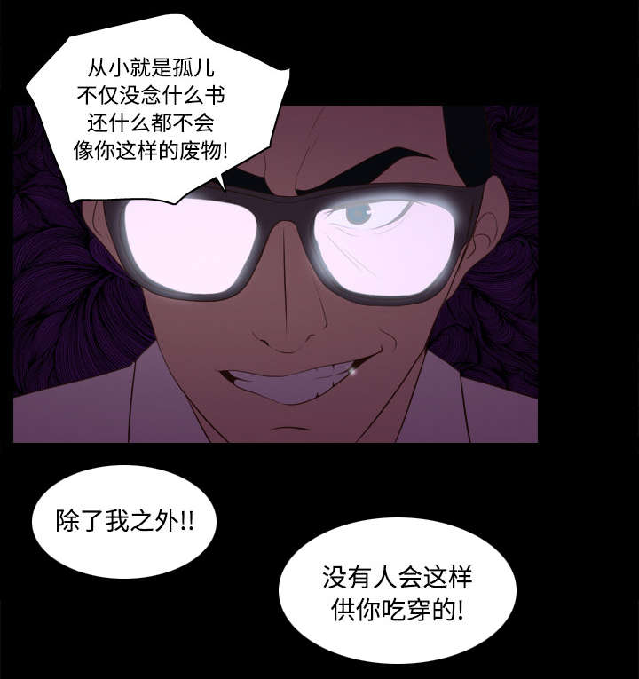 旧玩具回收漫画,第19章：颠倒黑白3图