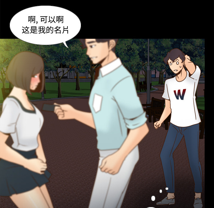 玩具回收环保行动漫画,第55章：帮助4图