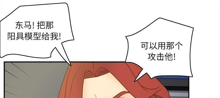 北京玩具回收漫画,第77章：唯一的办法1图