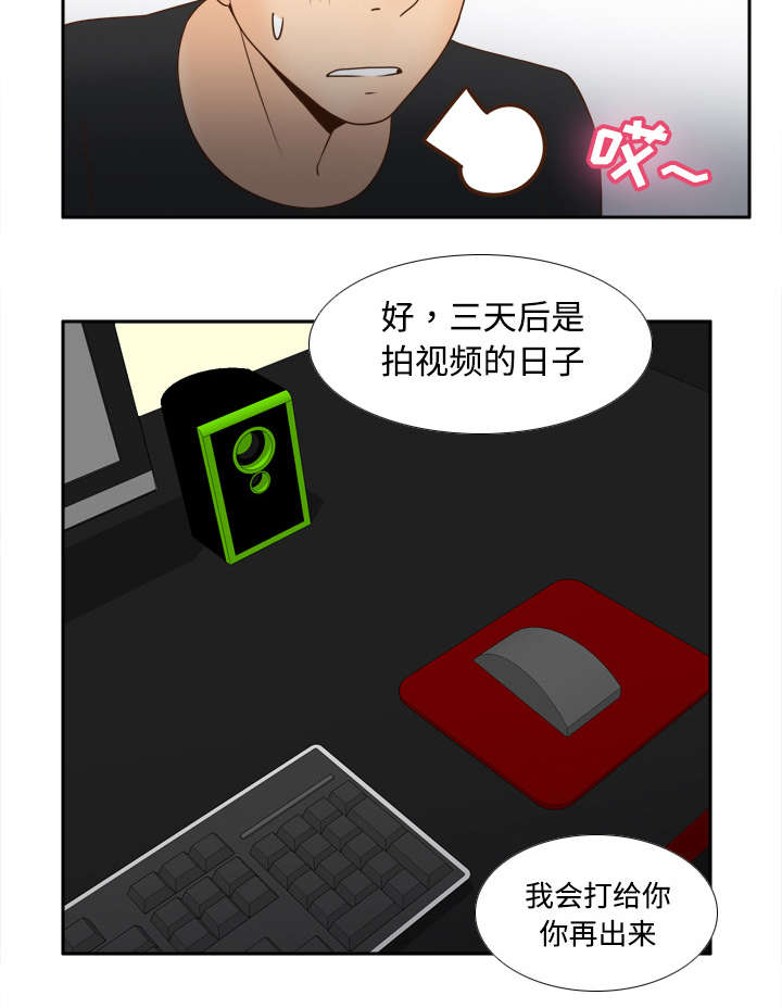 玩具回收漫画,第45章：疯狂的成八2图