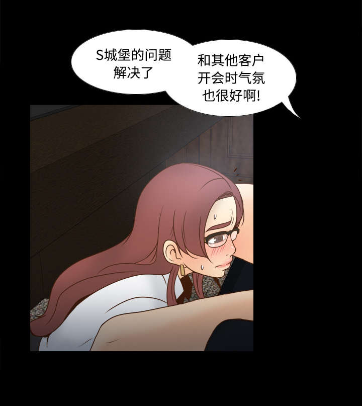玩具回收加盟漫画,第59章：来自老板的教育3图