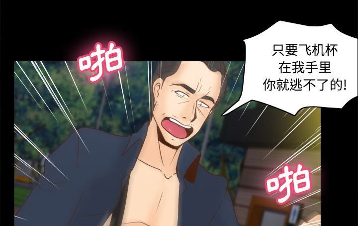 有回收玩具的吗漫画,第55章：帮助2图